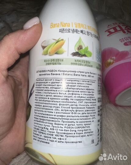 Спрей-кондиционер для белья Botanic