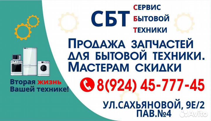 Запчасти для холодильников