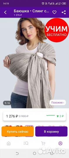 Слинг на кольцах