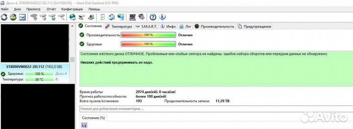 Жёсткие диски и SSD