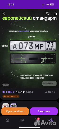 Рамка для гос номера