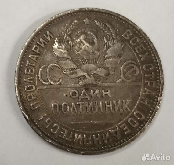 Серебряные монеты