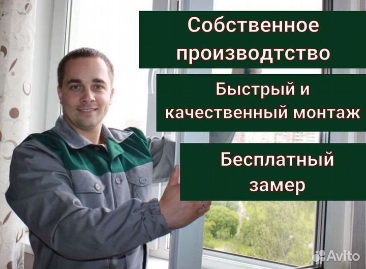 Пластиковые окна за 7 дней