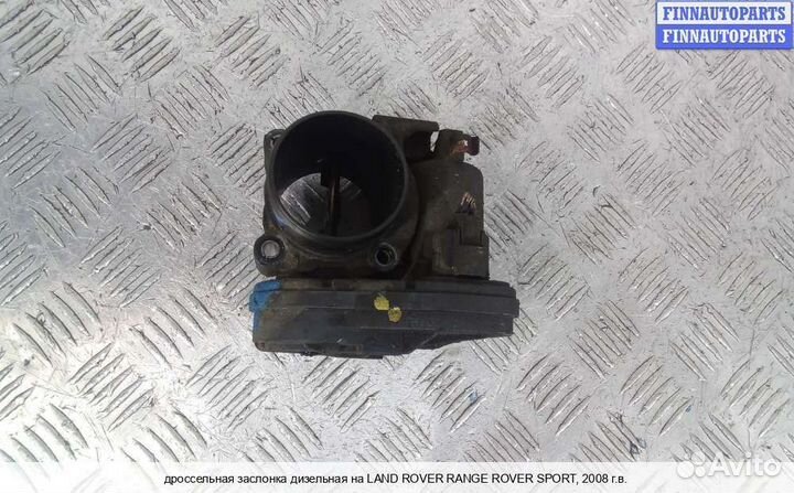 Заслонка Range Rover Sport I (L320), 2008 3.6 Дизель