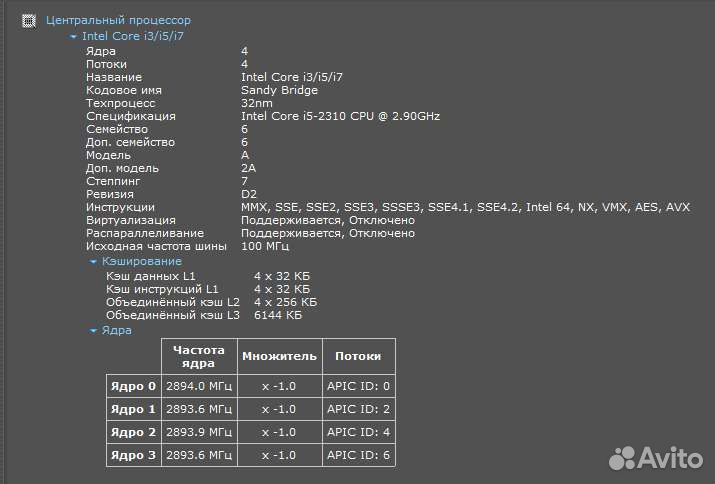 Компьютер на Intel Core I5