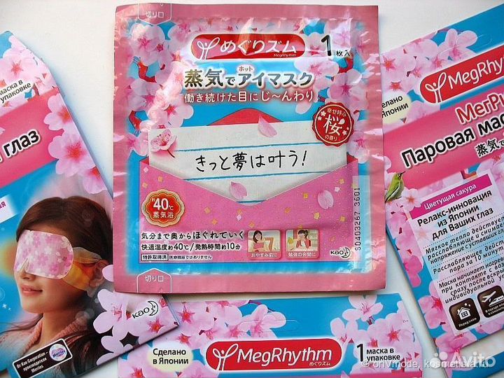 Паровая маска для глаз 5шт