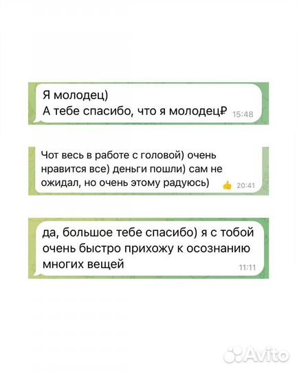 Коуч ACC ICF, психолог для мужчин предпринимателей