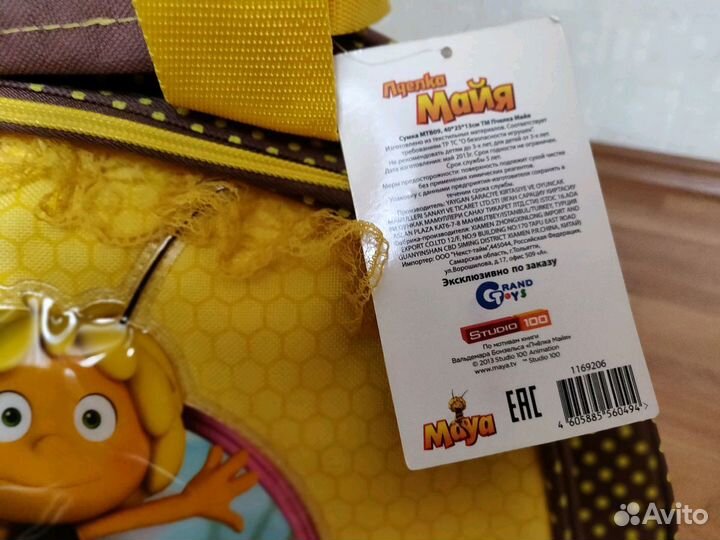 Сумка детская и для животных