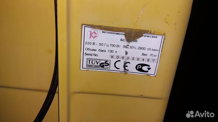 Бетономешалка