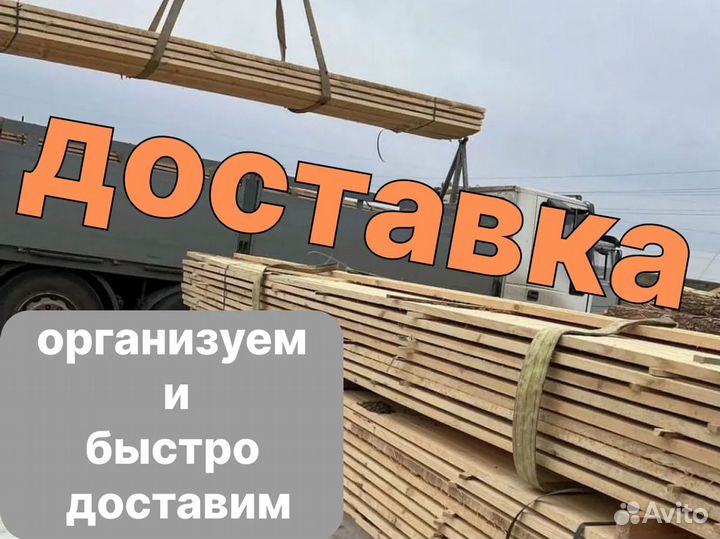 Доска обрезная 100ммх25ммх6000мм/От Производителя