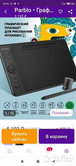 Графический планшет для рисования