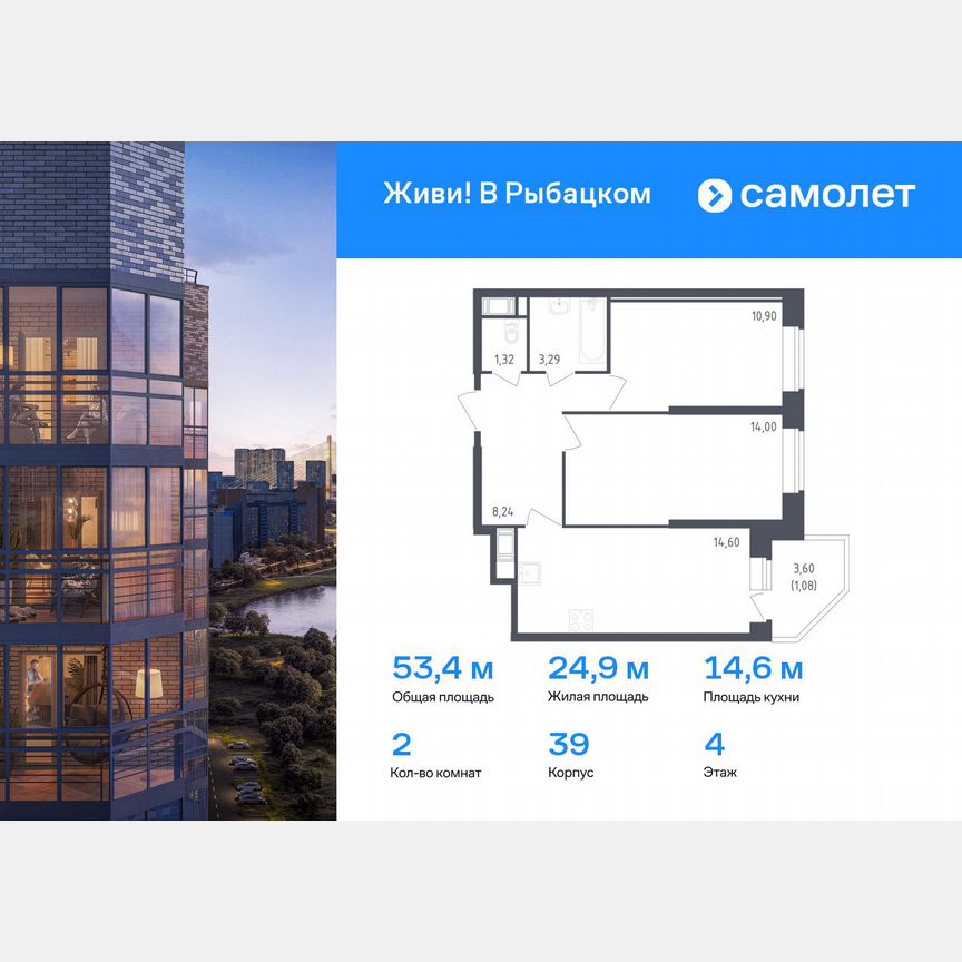 2-к. квартира, 53,4 м², 4/23 эт.