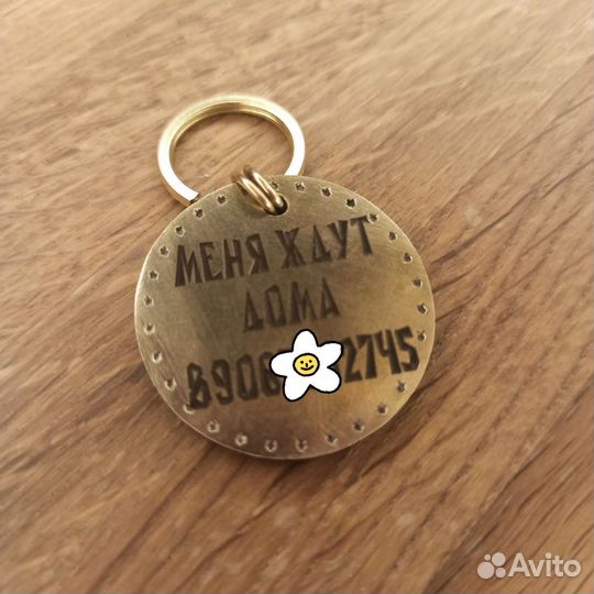 Адресник с гравировкой