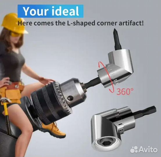 Головка с изгкибом 105