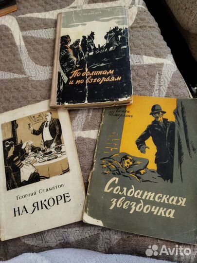 Книги СССР для детей и подростков, 1950-70-е