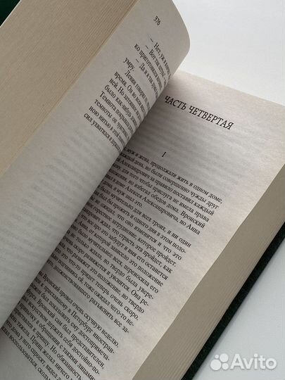 Лев Толстой 