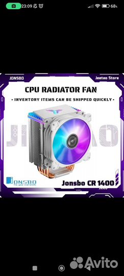 Куллер для процессора