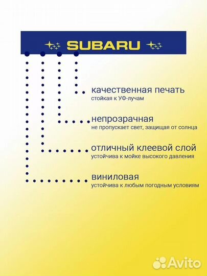 Синяя полоса на лобовое стекло subaru 21х150 см