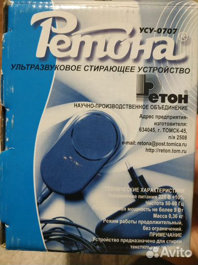 Ультразвуковая стиральная машина ретона