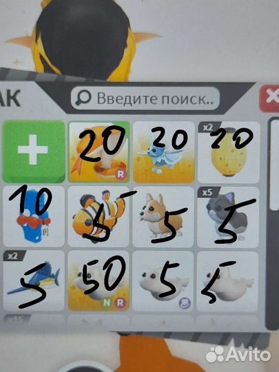 Петы в адопт ми