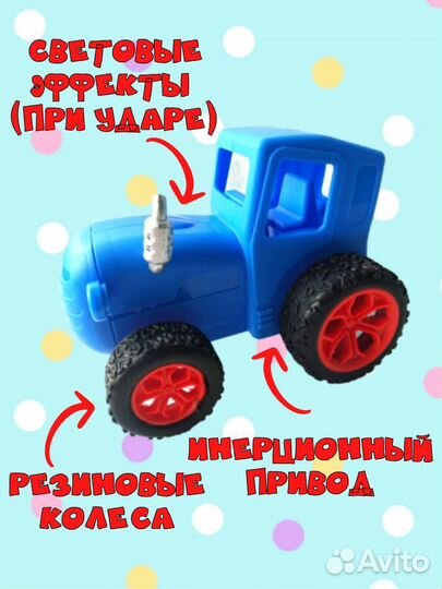 Синий трактор инерционный