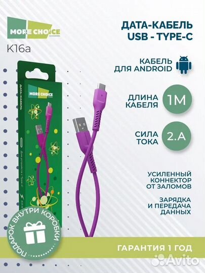 Дата-кабель USB 2.0A для Type-C More choice K16a T