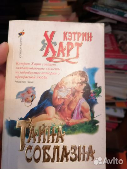 Книги любовные романы