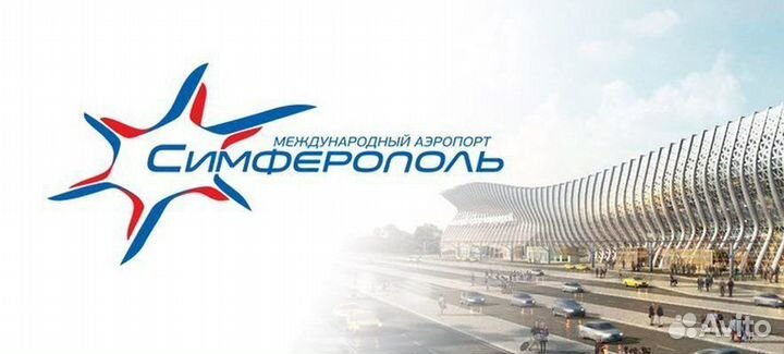 Оператор аэродрома