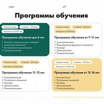 Психолог / нейропсихолог для детей, Каменка