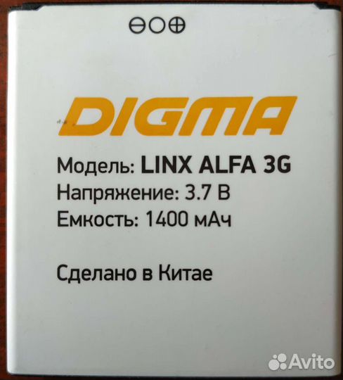 Аккумулятор digma linx alfa 3G оригинал б/у