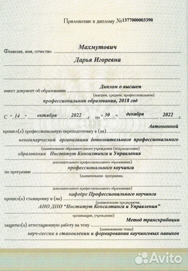 Коуч / Коучинг / Бизнес лайф коуч