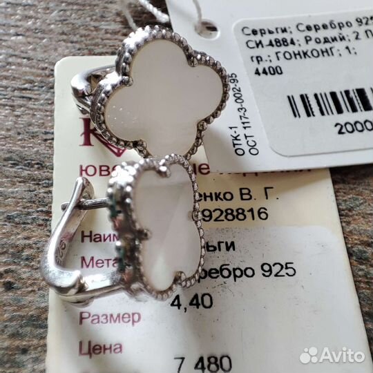 Серьги van cleef серебро