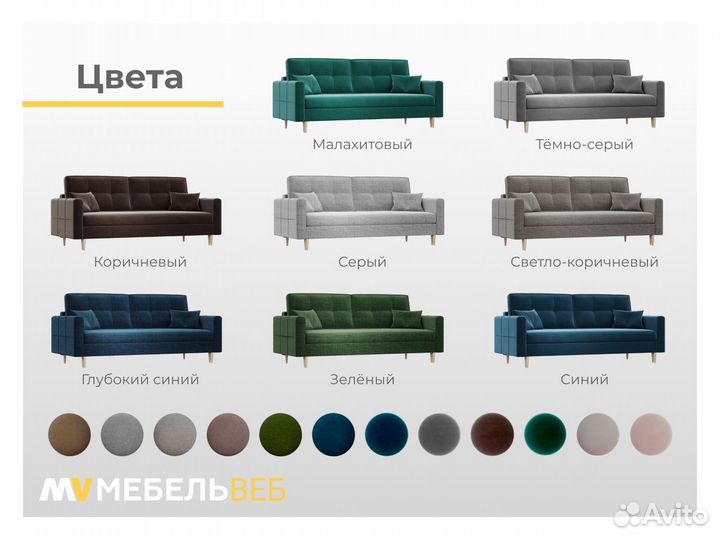 Диван прямой Выселки