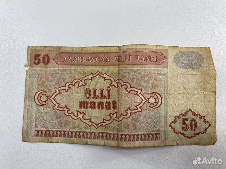 Старые бумажные деньги Польши и Азербайджана