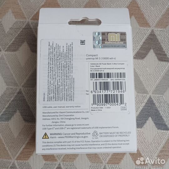 Повербанк Xiaomi Mi Power Bank 3 Ultra Compact