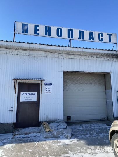 Производства пенопласта