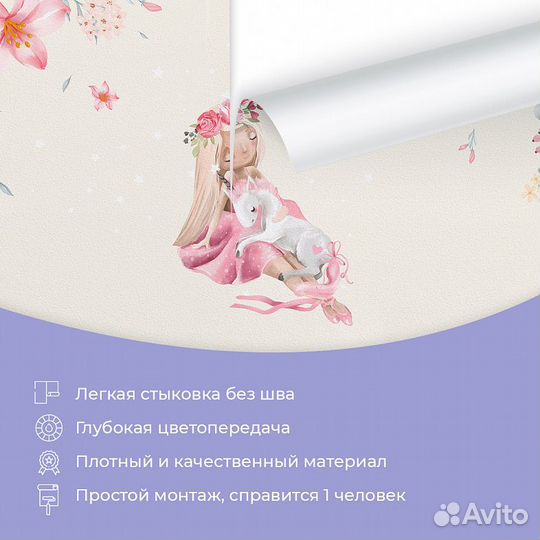 Детские фотообои 