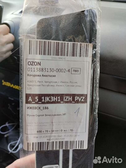 Наклейка на пороги chevrolet