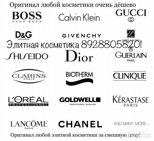Косметика Dior Shanel оригинал элитная