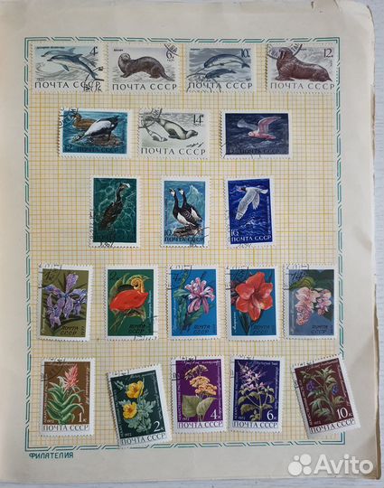 Альбом с марками СССР (флора и фауна)