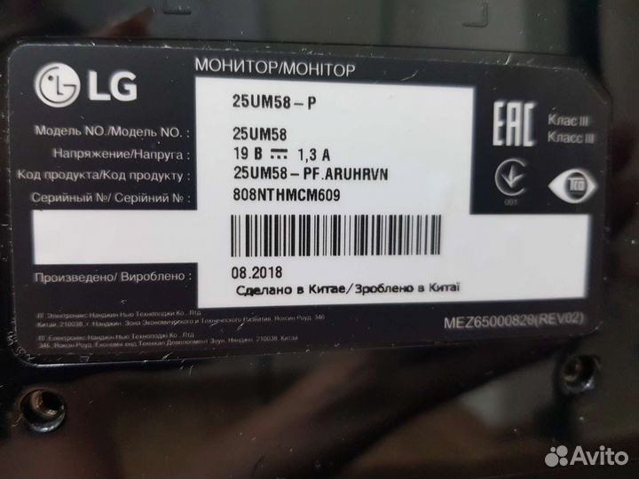 Монитор LG 25UM58-P