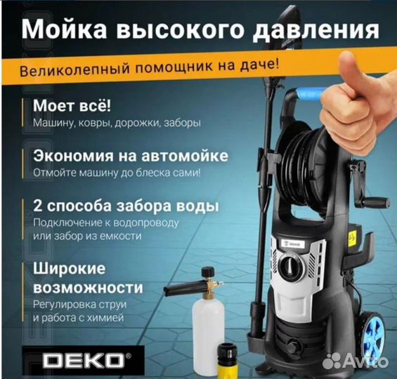 Мойка высокого давления deko dkcw195 Pro 2400вт