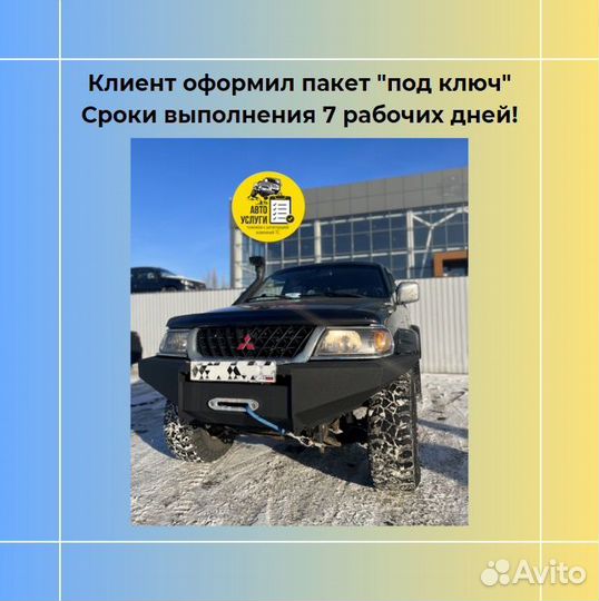Регистрация переоборудования авто