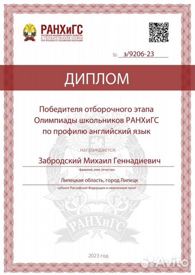 Онлайн репетитор по английскому языку