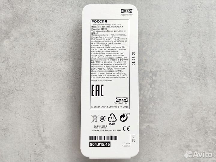 Кабель IKEA usb C - usb C