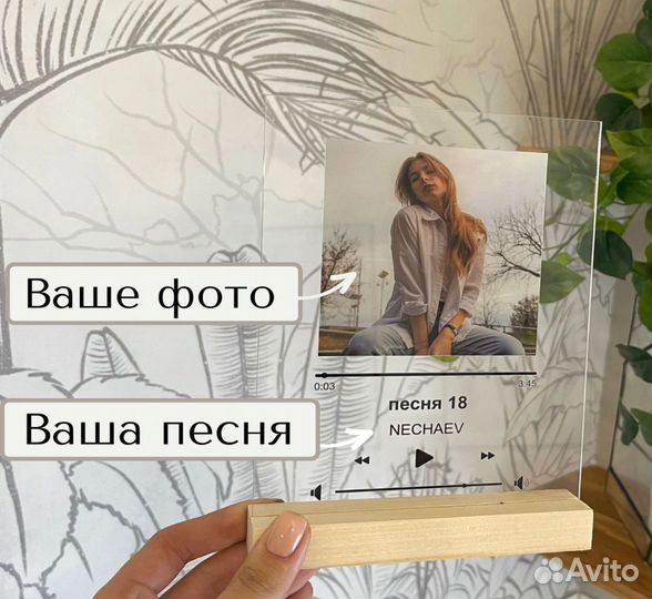 Рамка с музыкой / Лучший подарок