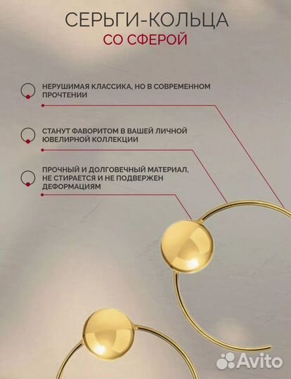 Серьги кольца со сферой