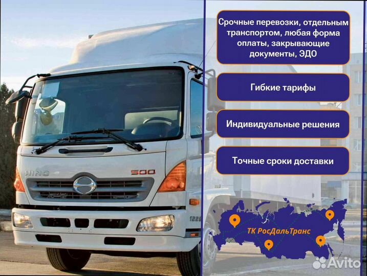 Негабаритные перевозки по стране от 200км
