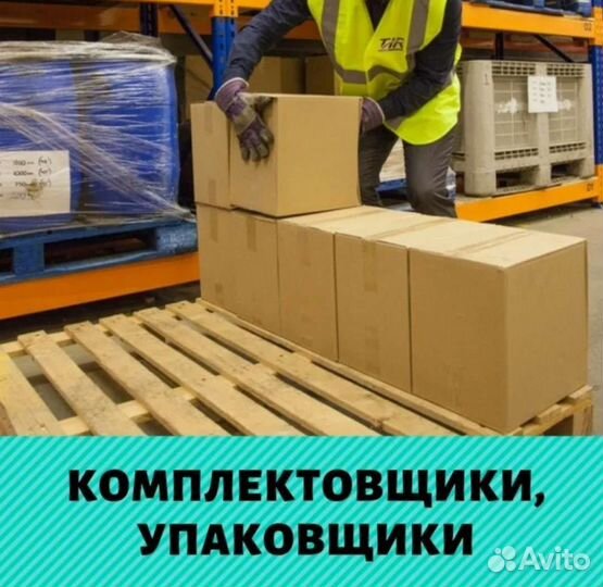 Грузчики/Без опыта