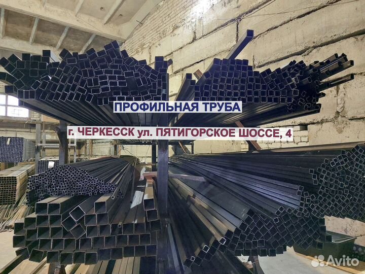 Профильная труба